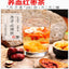 坐月红枣茶 - WANGWANG HEALTHCARE