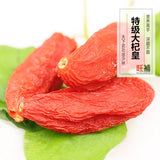 杞子 - WANGWANG HEALTHCARE