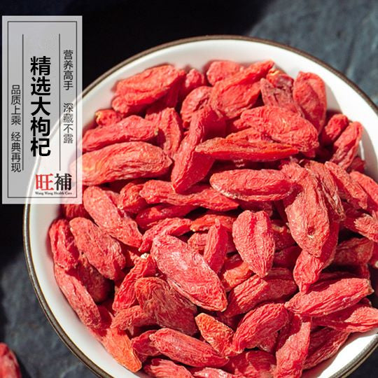 杞子 - WANGWANG HEALTHCARE