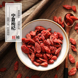 杞子 - WANGWANG HEALTHCARE