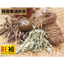 鸡骨草清肝茶 - WANGWANG HEALTHCARE