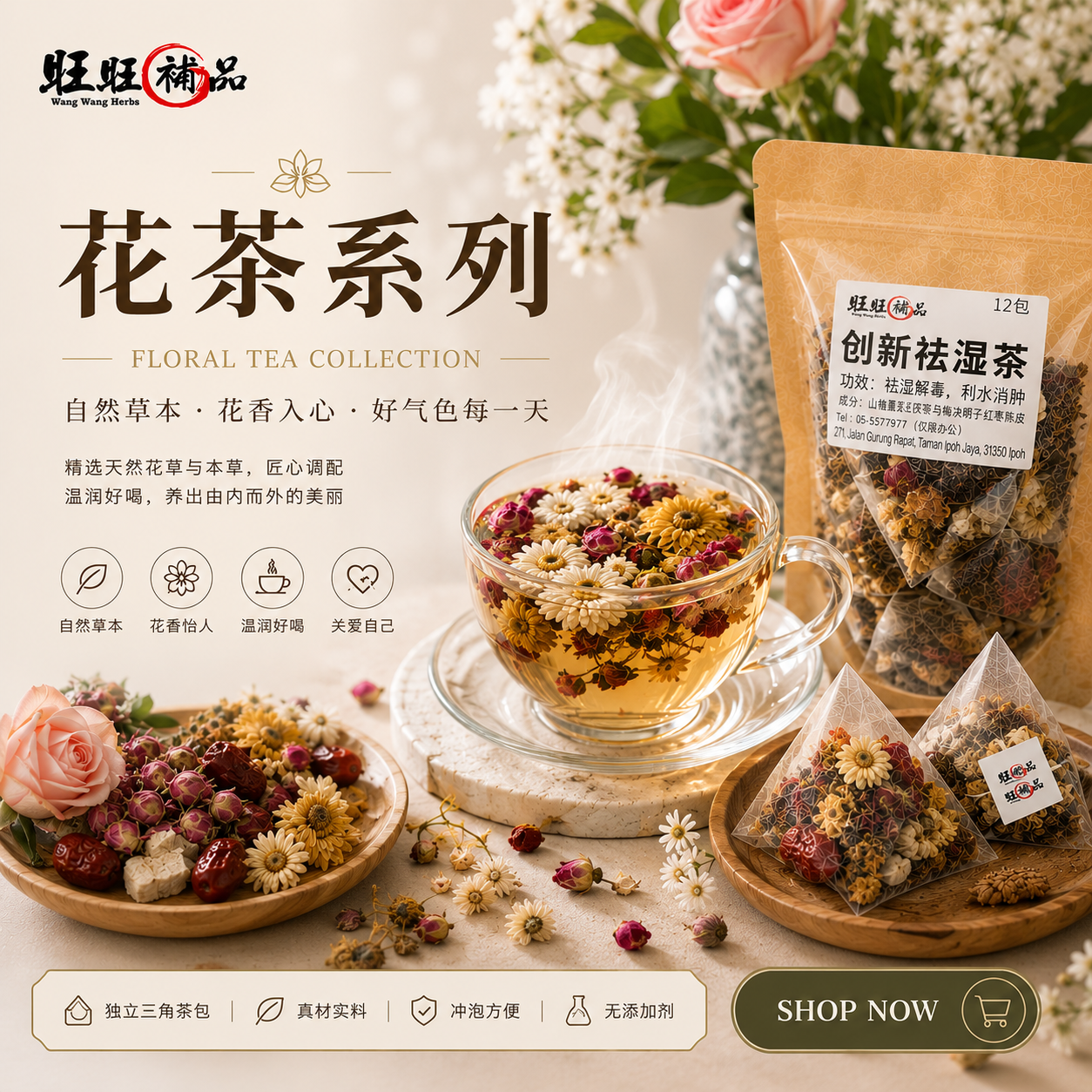 "Best" Tea - 好茶