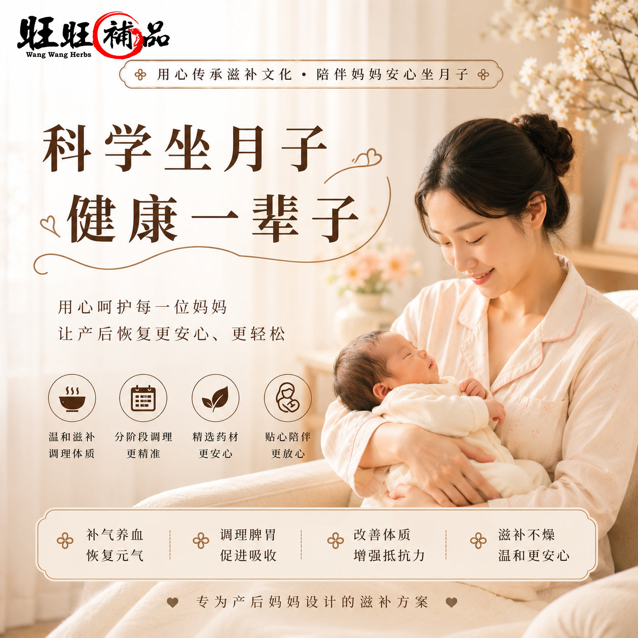 AFTER BIRTH CARE