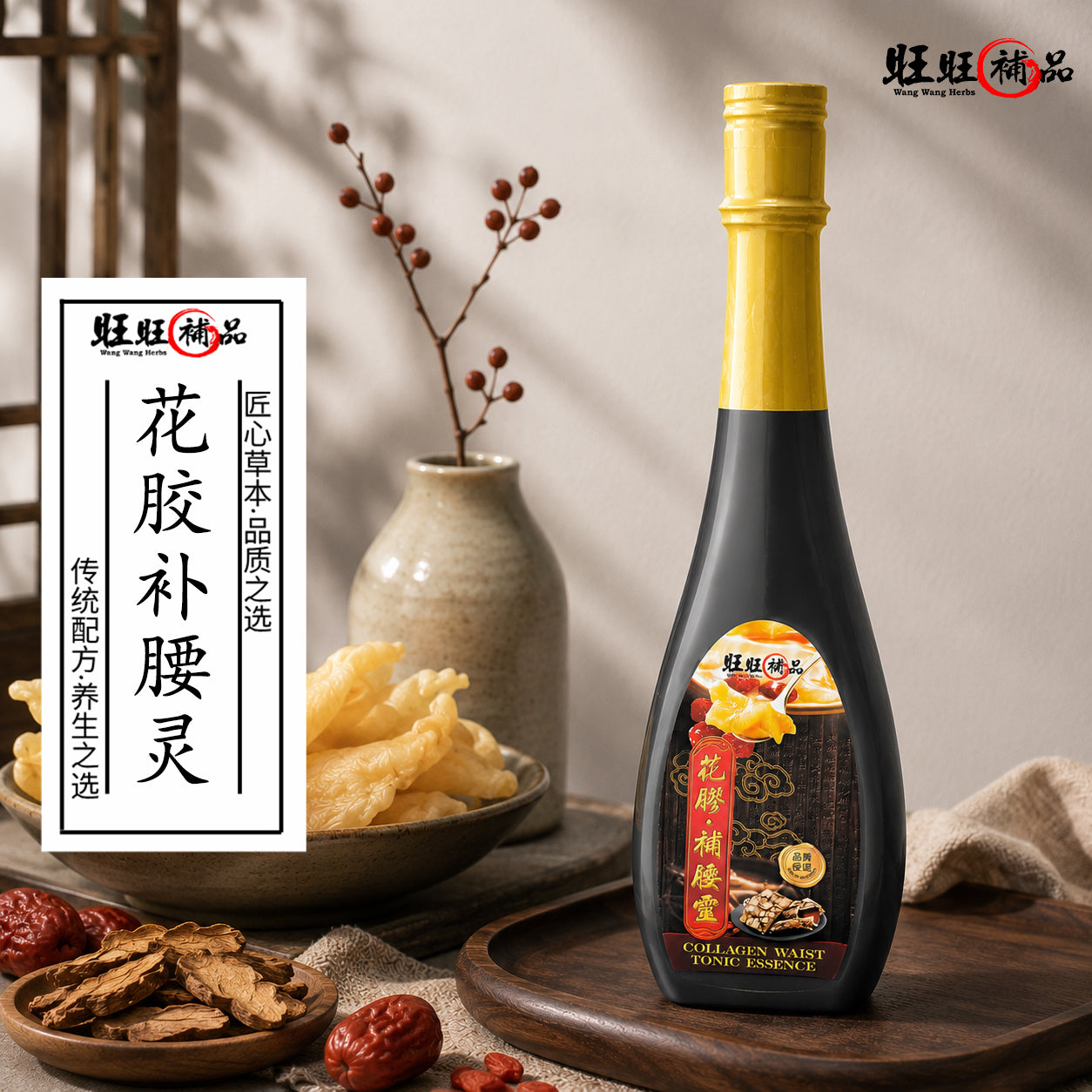 花胶补腰灵