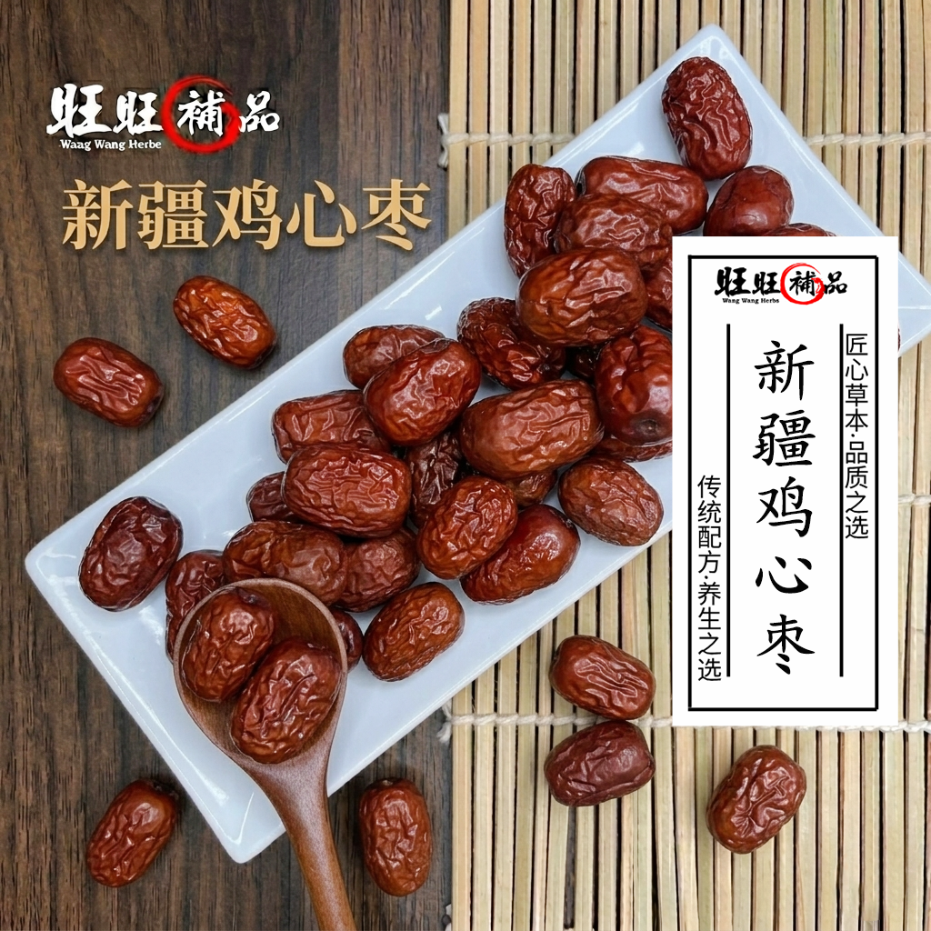 红枣 副图