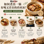 六味汤