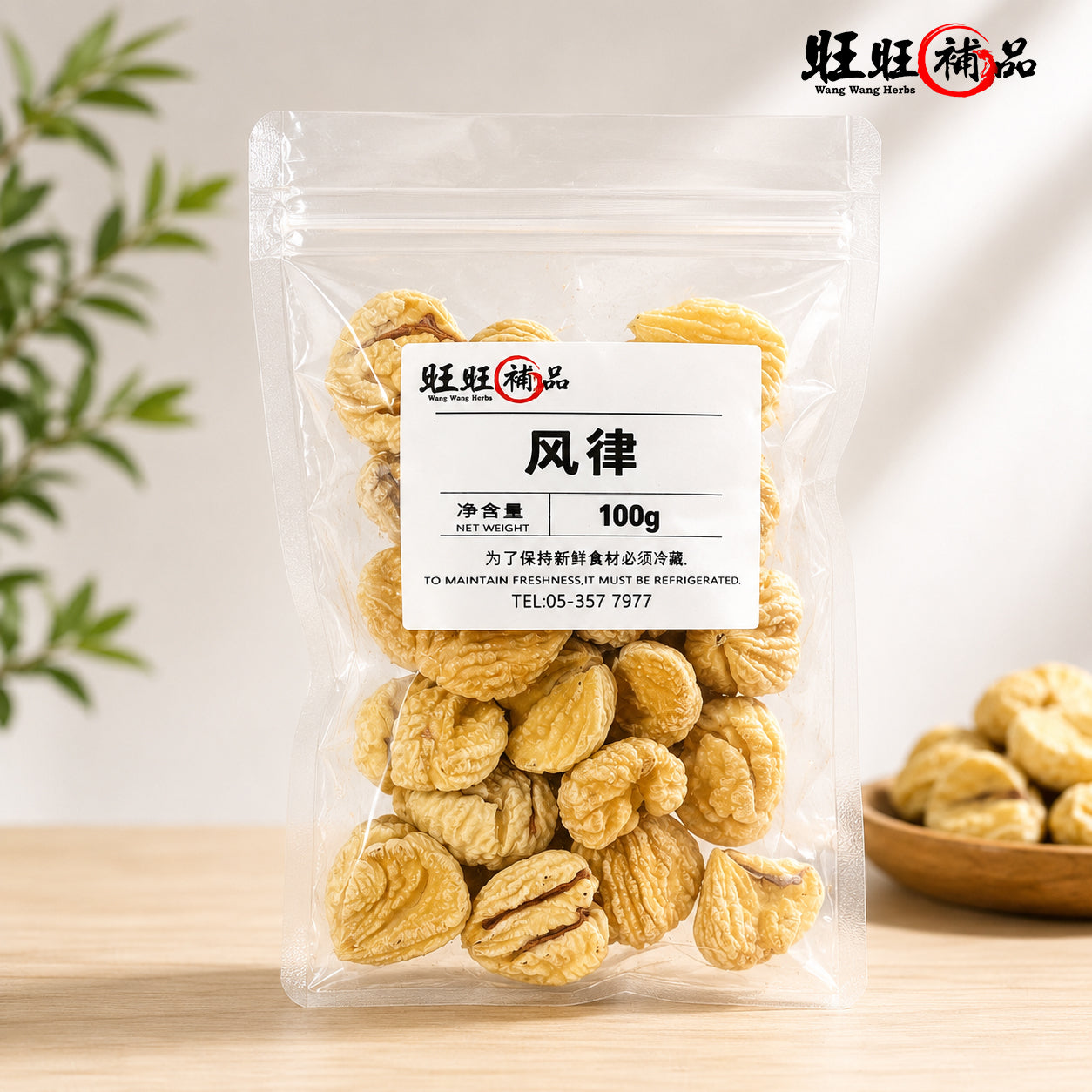 风律