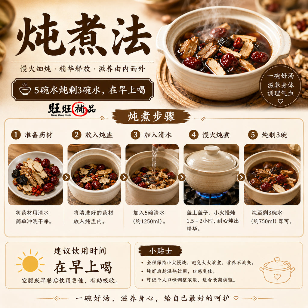 八珍汤