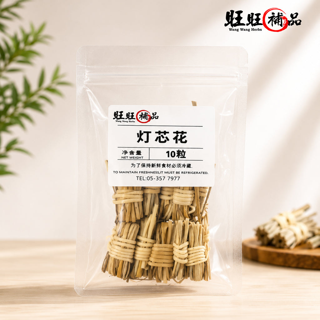 灯芯花