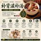 补肾滋补汤
