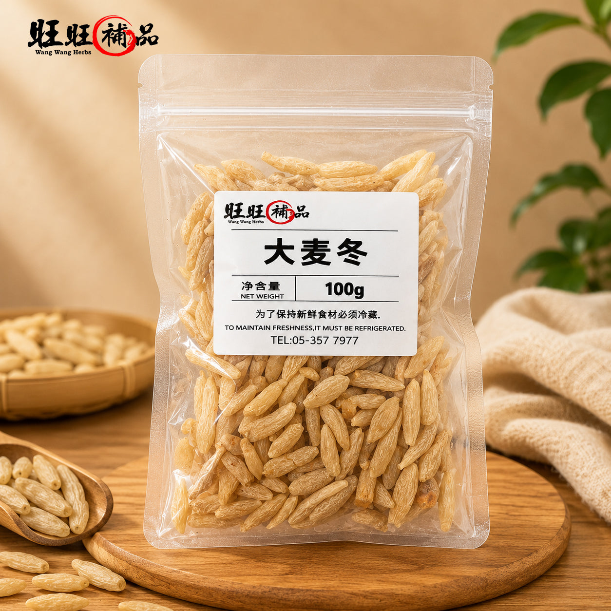 大麦冬