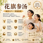 花旗参汤