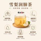 雪梨润肺茶