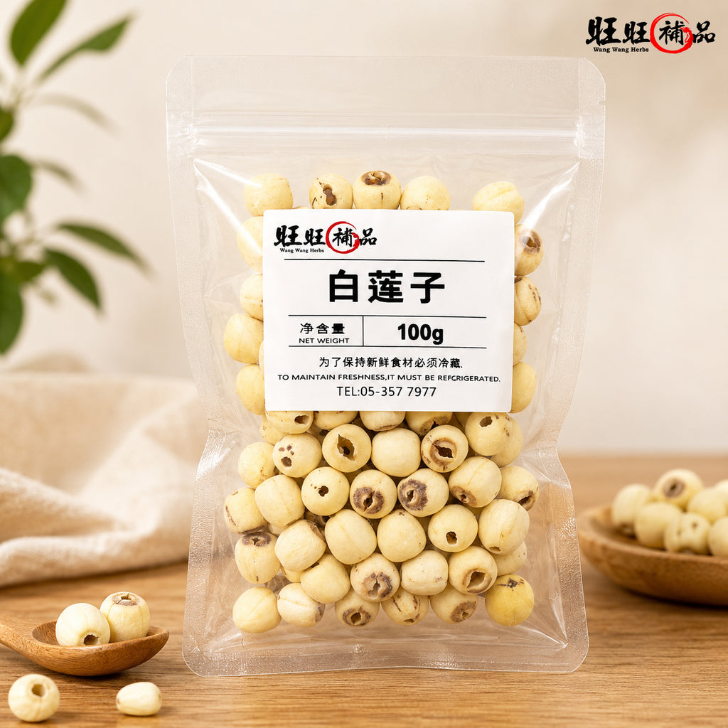 莲子