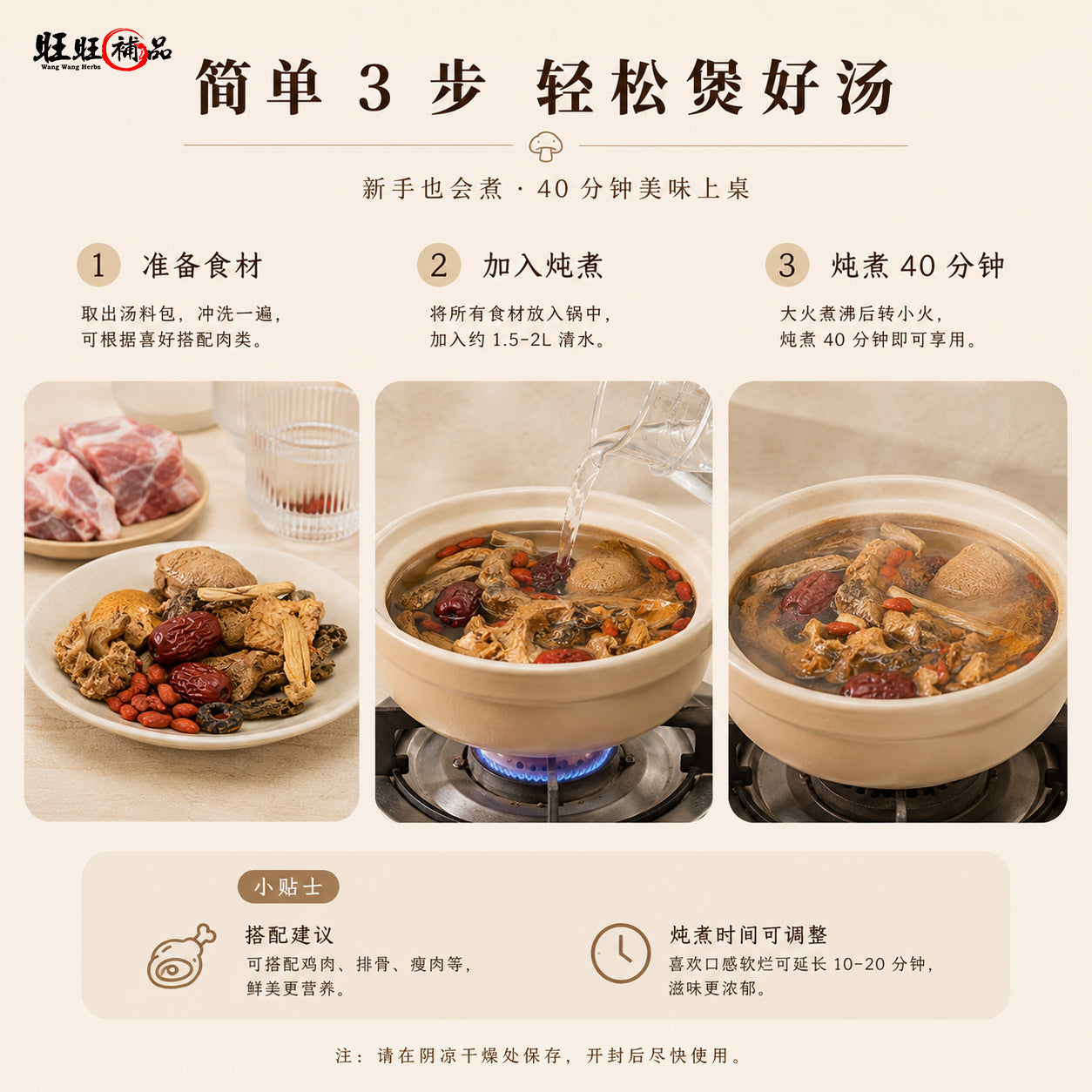 金牌菌菇汤