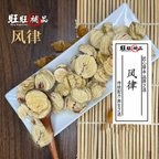 风律
