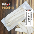 淮山