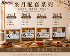 月子汤