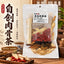 自创肉骨茶