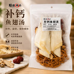 补钙鱼翅汤