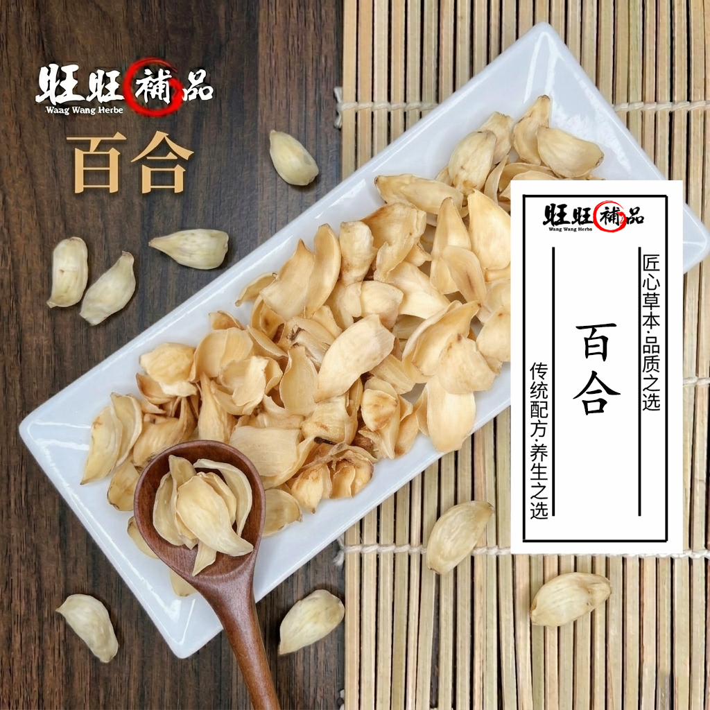 百合 主图