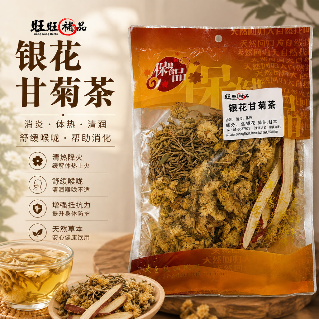 银花甘菊茶