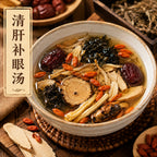 清肝补眼汤