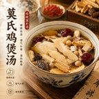 莫氏鸡煲汤