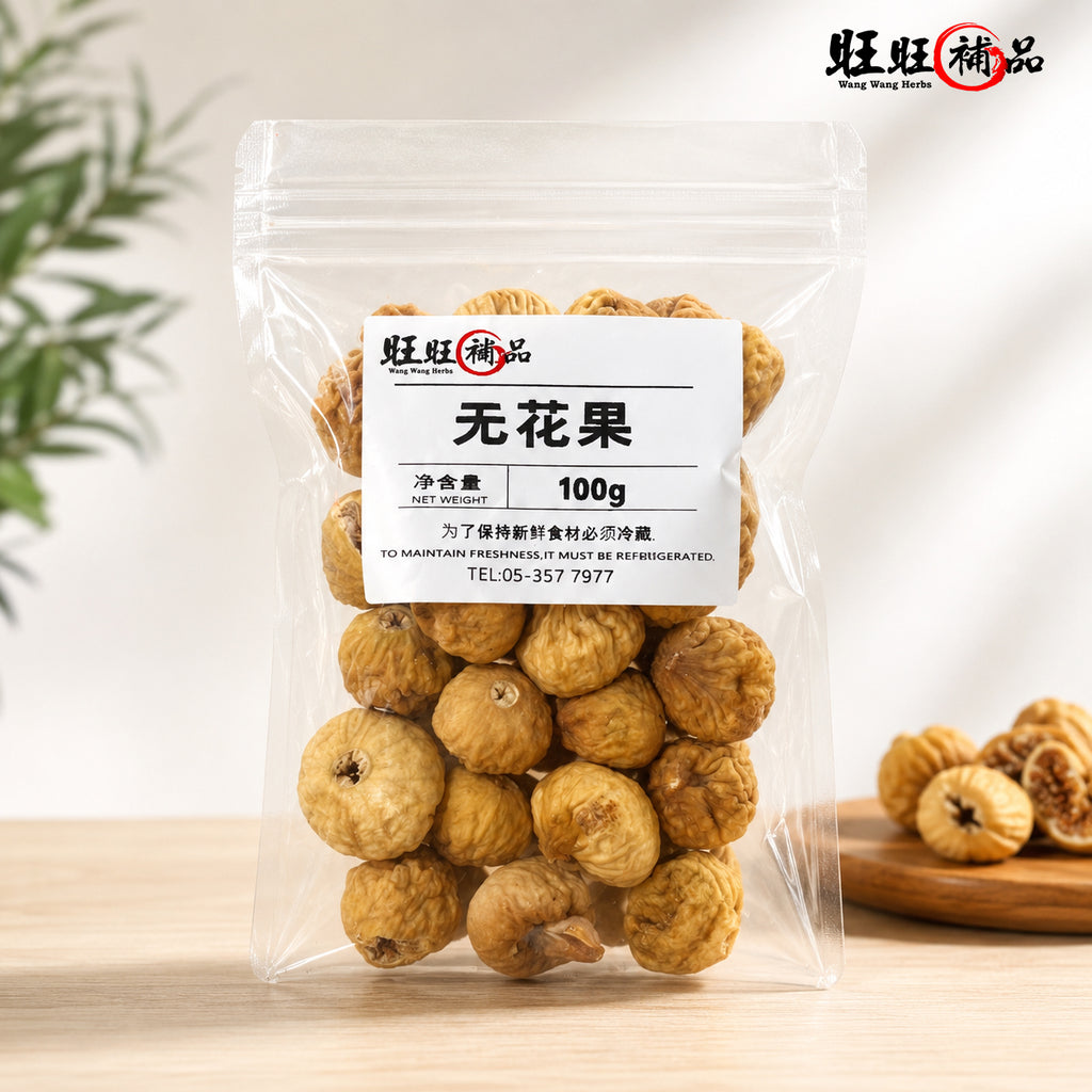 无花果