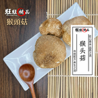 猴头菇