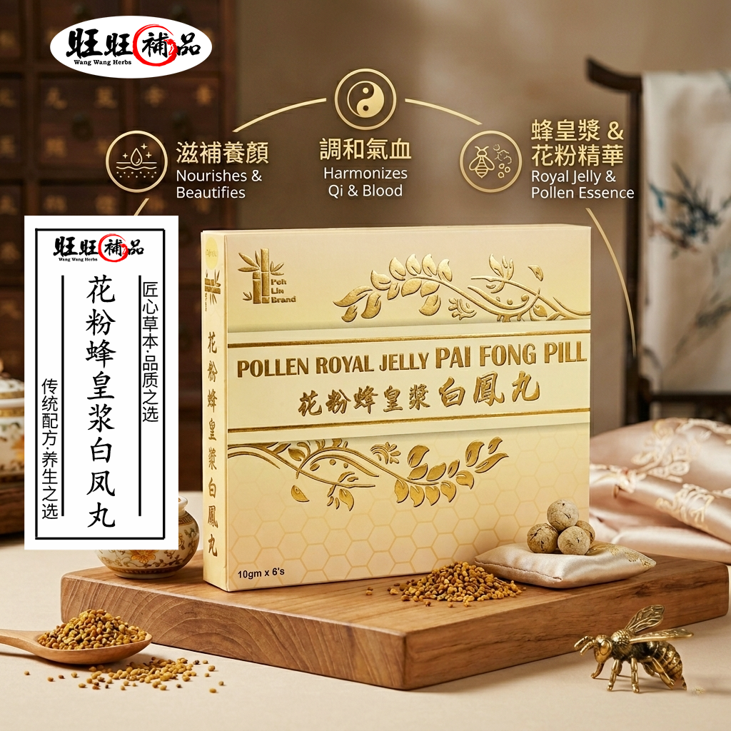 花粉蜂皇浆白凤丸 主图