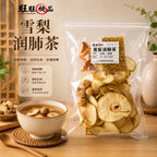 雪梨润肺茶