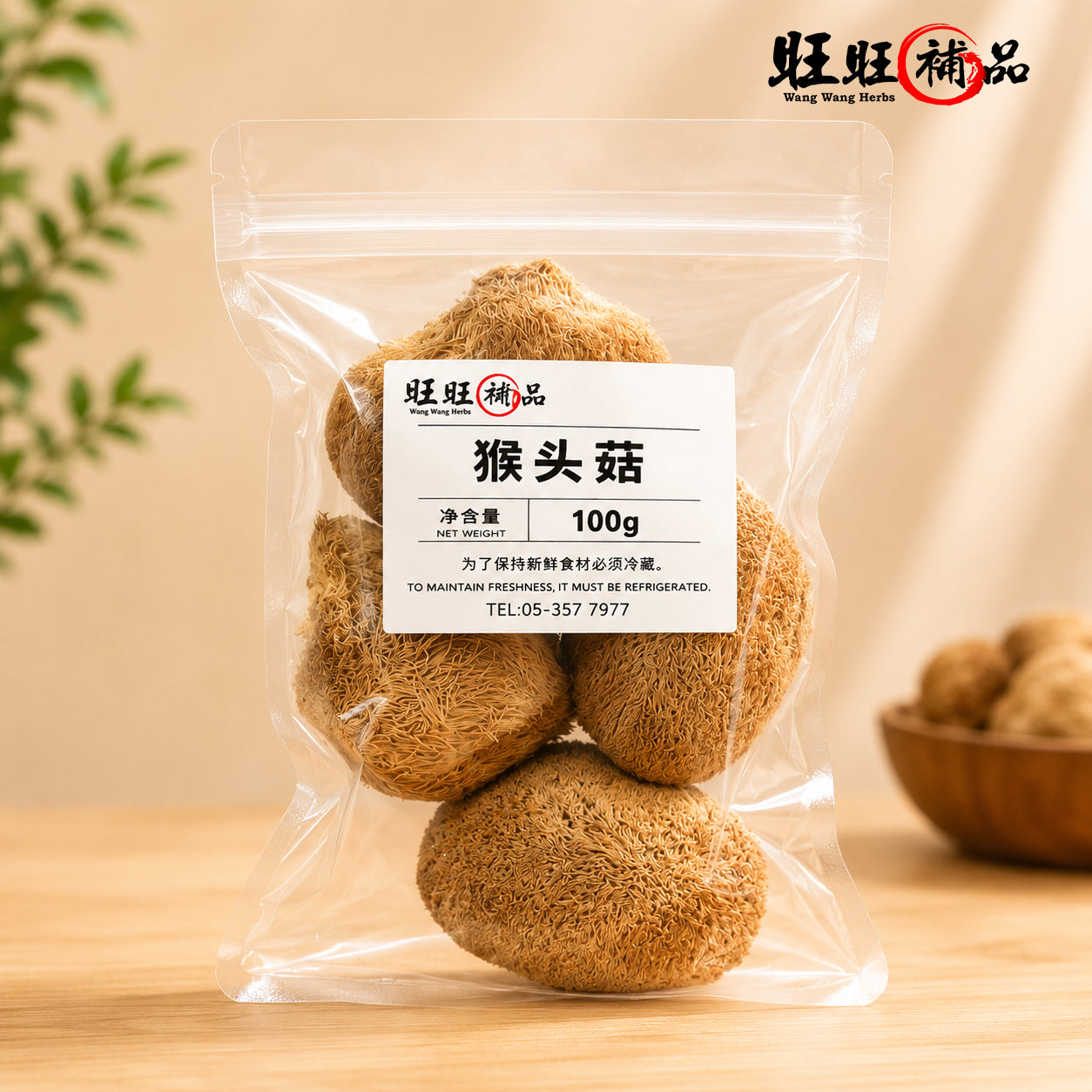 猴头菇 副图