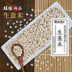 生薏米