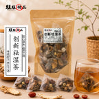创新祛湿茶