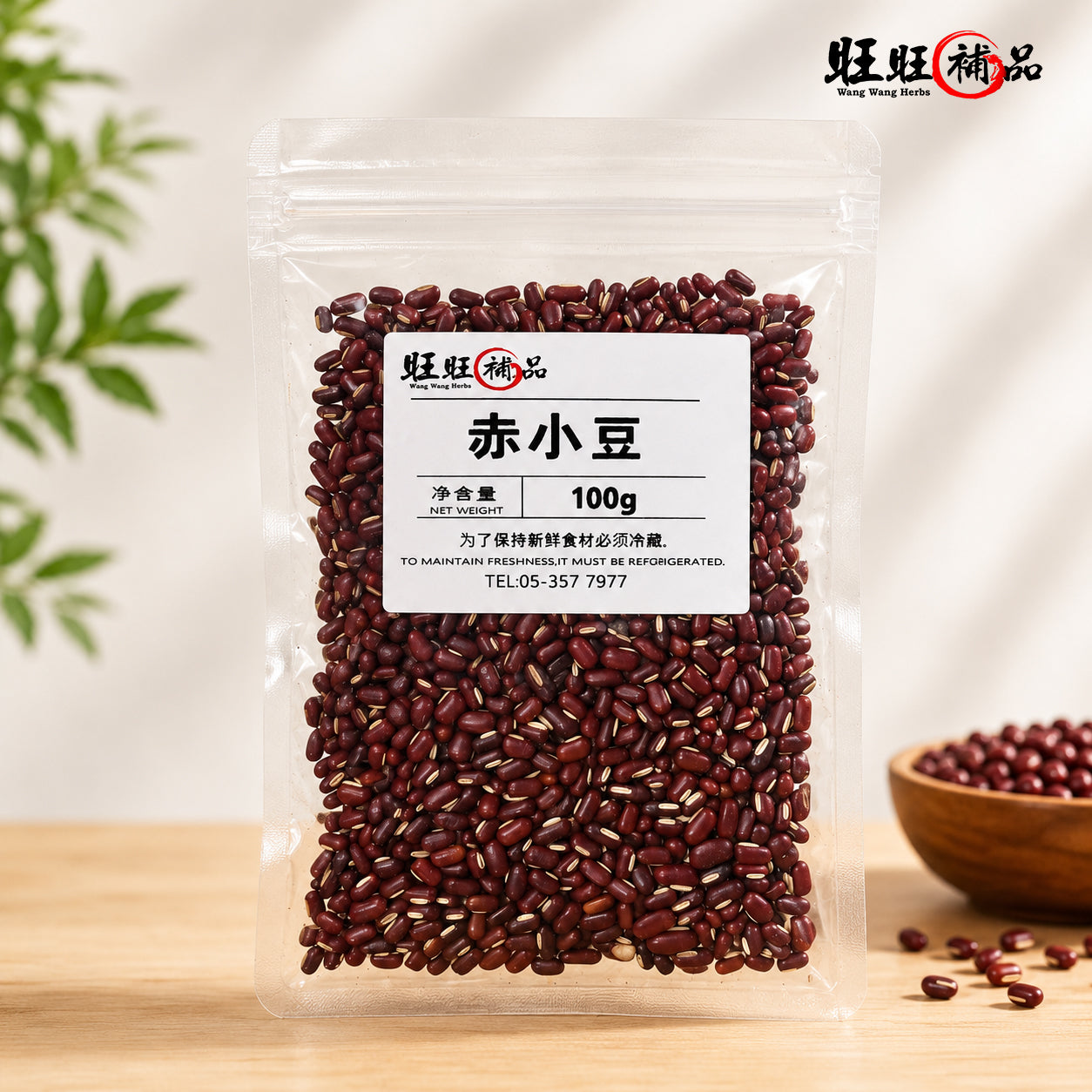 赤小豆