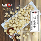 莲子