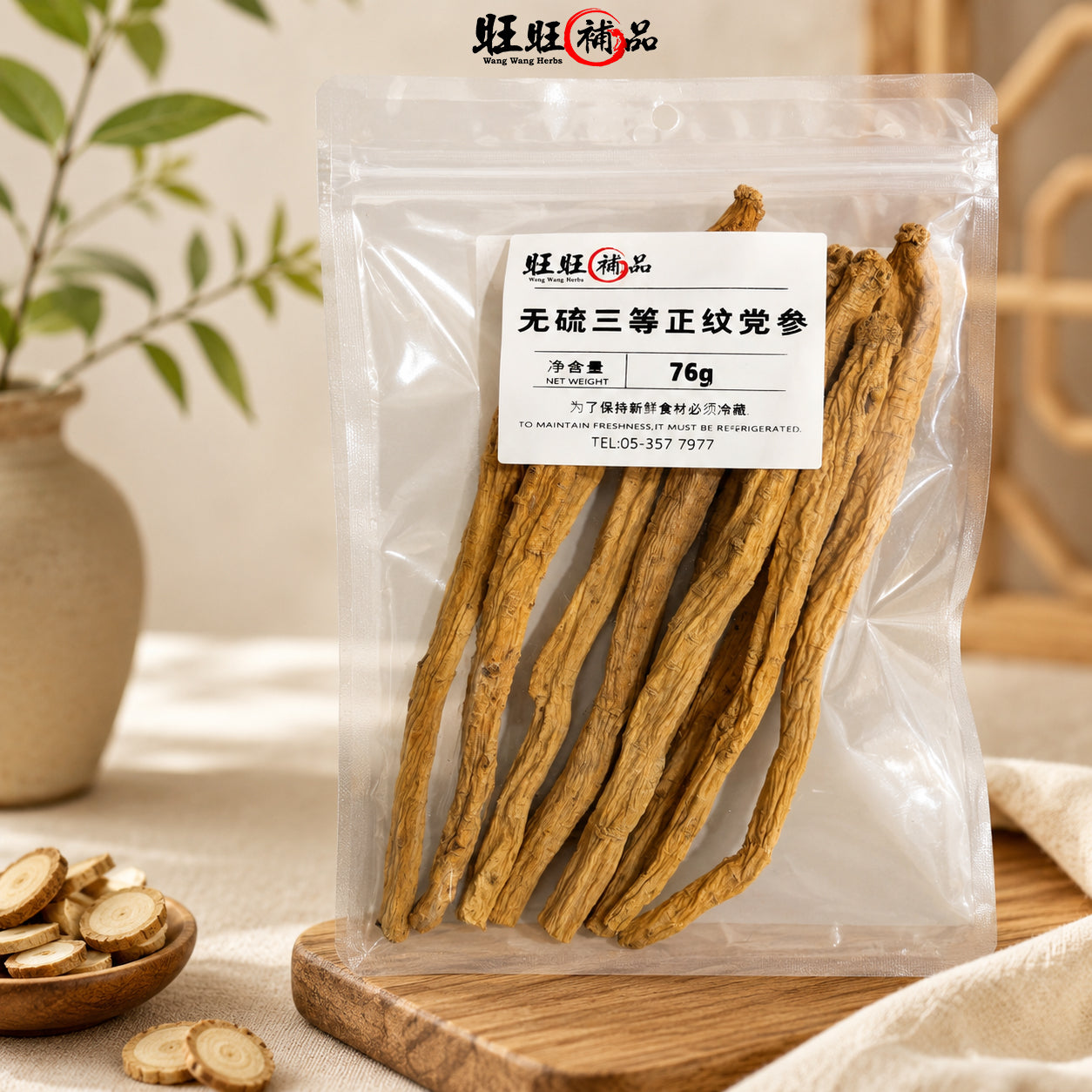 无硫磺甘肃党参