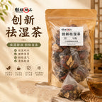 创新祛湿茶