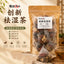 创新祛湿茶