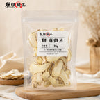 甜当归片