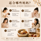 月子汤