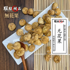 无花果