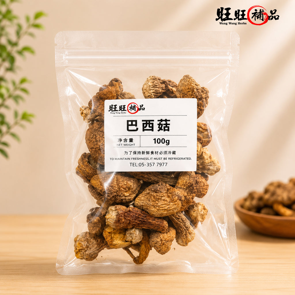 巴西菇