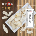 甜当归片