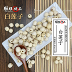 莲子