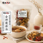 金牌菌菇汤