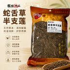 蛇舌草半枝莲