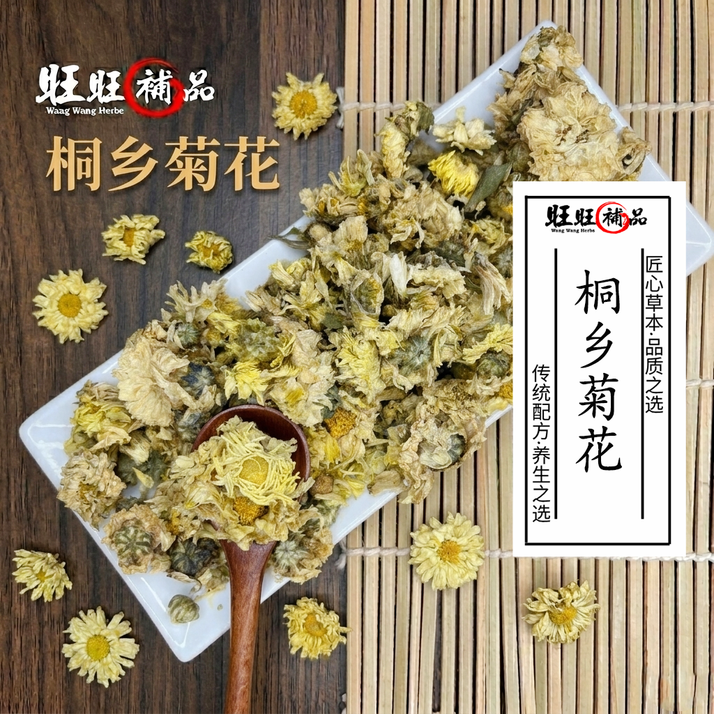 菊花 副图