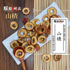 山楂片